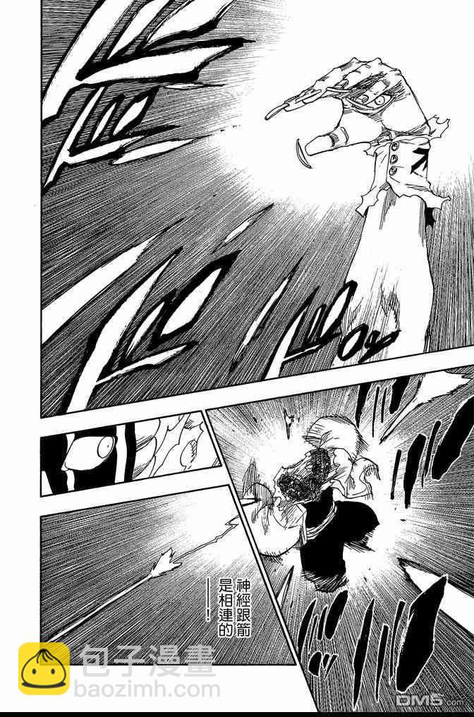 死神 - 第70卷(3/4) - 2