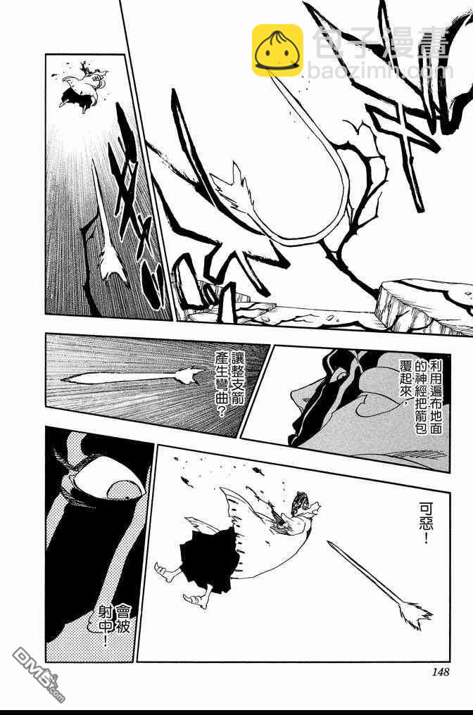 死神 - 第70卷(3/4) - 4