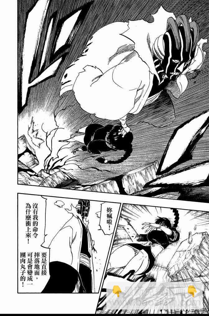 死神 - 第70卷(3/4) - 6