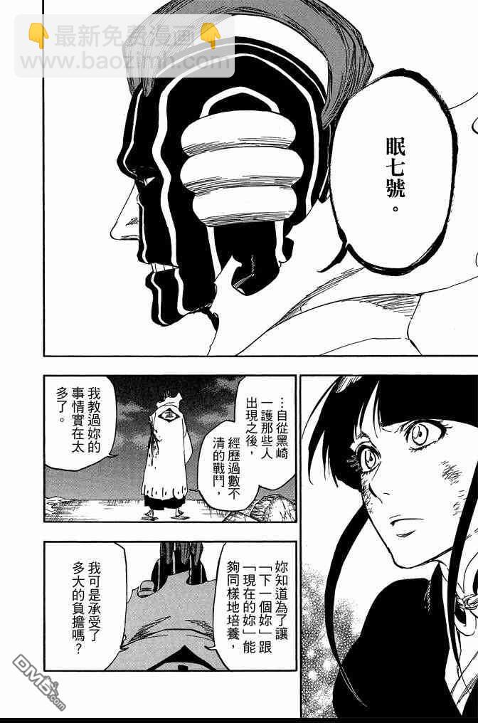 死神 - 第70卷(4/4) - 6