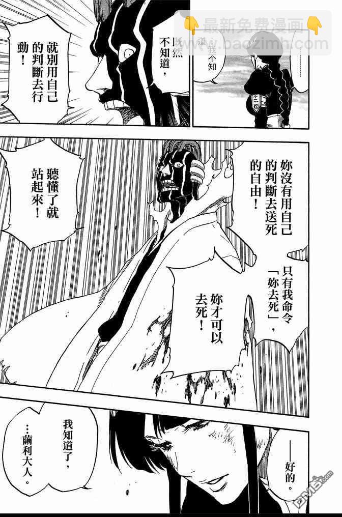 死神 - 第70卷(4/4) - 7