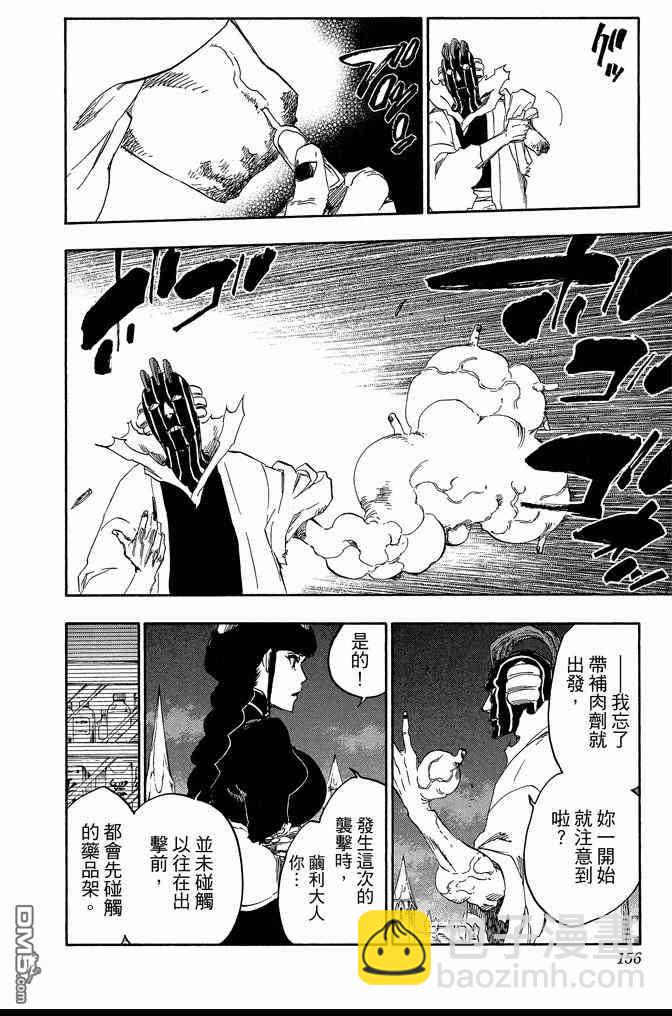 死神 - 第70卷(4/4) - 2