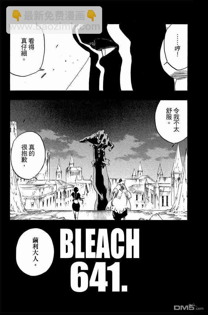 死神 - 第70卷(4/4) - 3