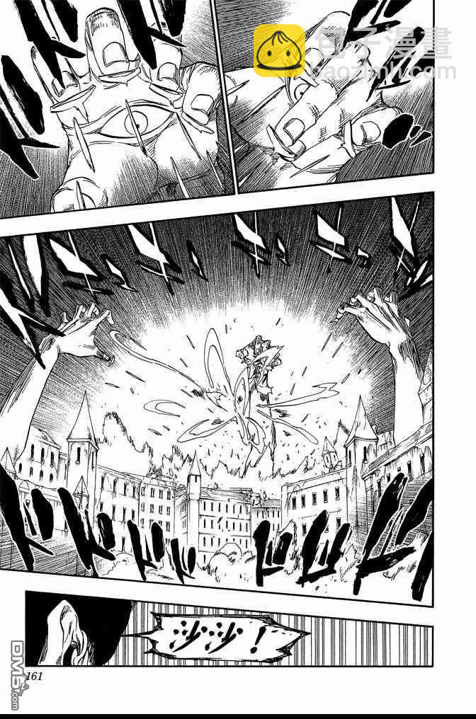 死神 - 第70卷(4/4) - 7