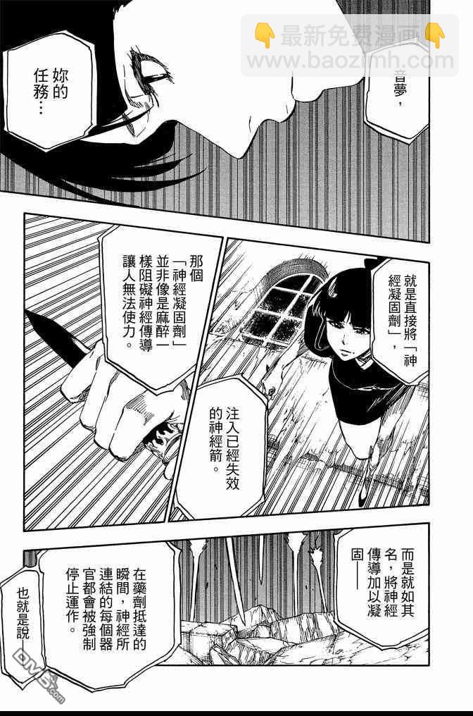 死神 - 第70卷(4/4) - 1