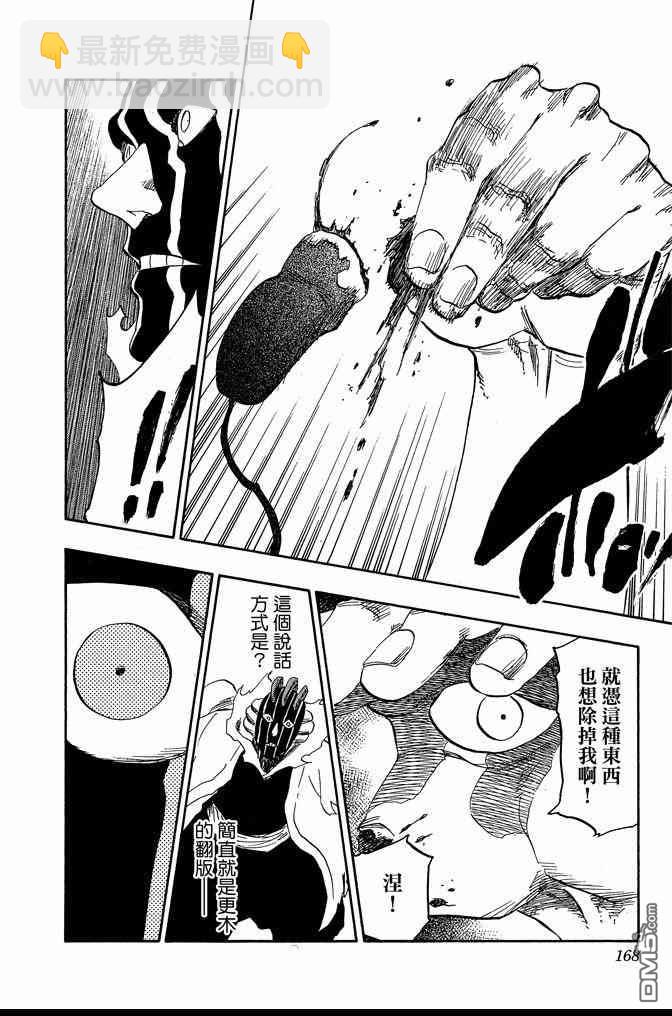 死神 - 第70卷(4/4) - 6