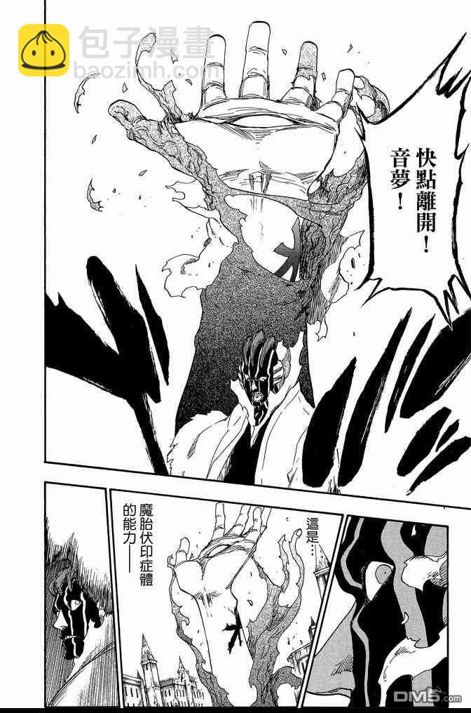 死神 - 第70卷(4/4) - 8