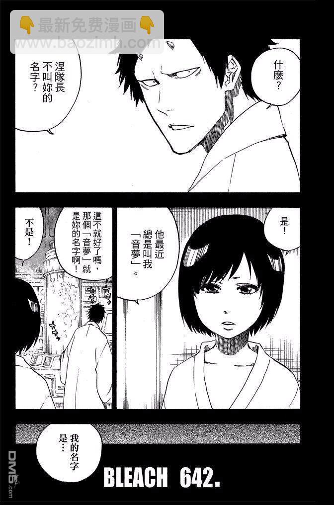 死神 - 第70卷(4/4) - 3