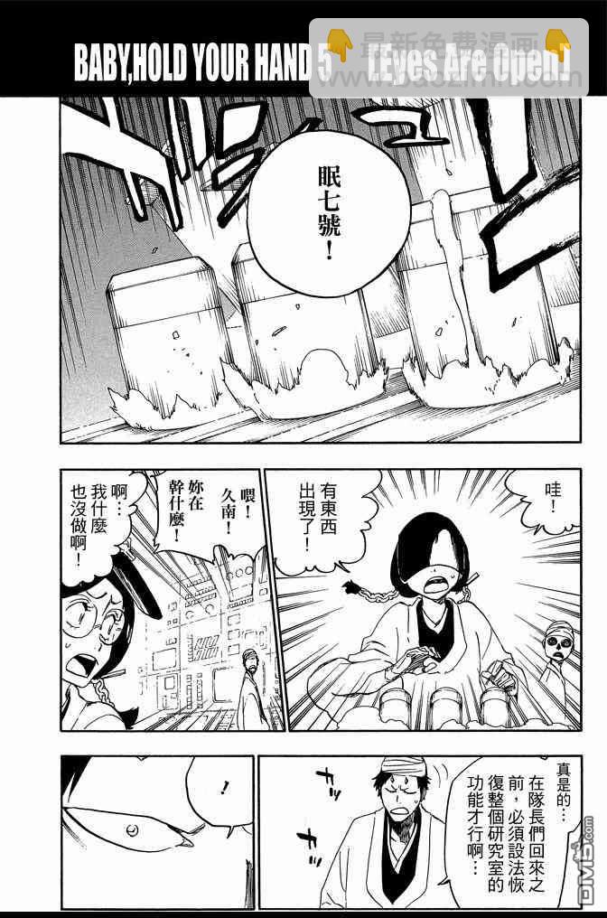 死神 - 第70卷(4/4) - 4