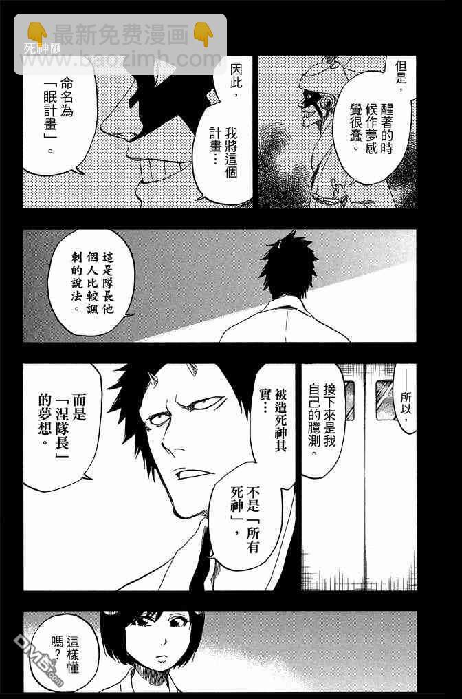 死神 - 第70卷(4/4) - 1