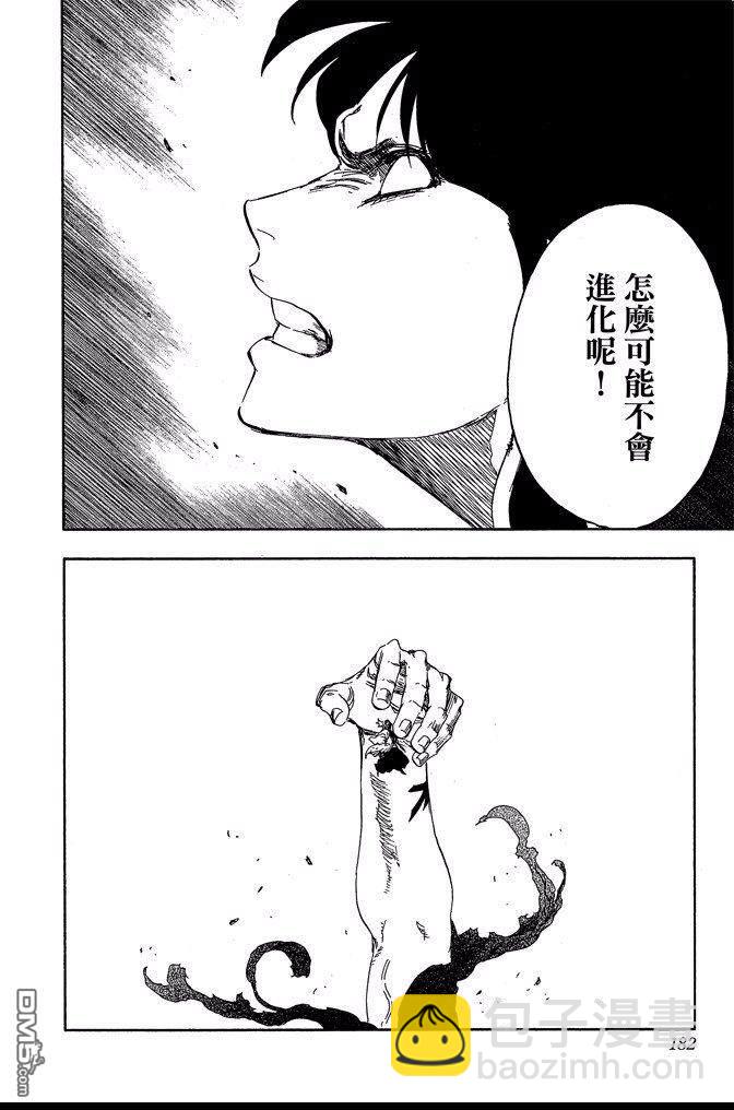 死神 - 第70卷(4/4) - 4