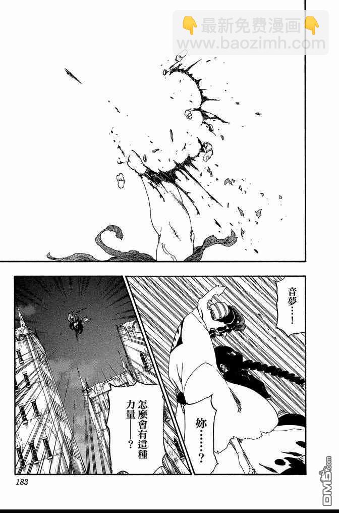 死神 - 第70卷(4/4) - 5