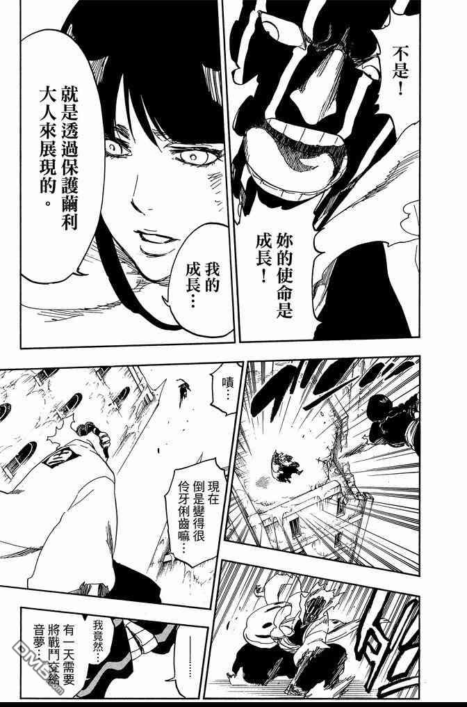 死神 - 第70卷(4/4) - 7