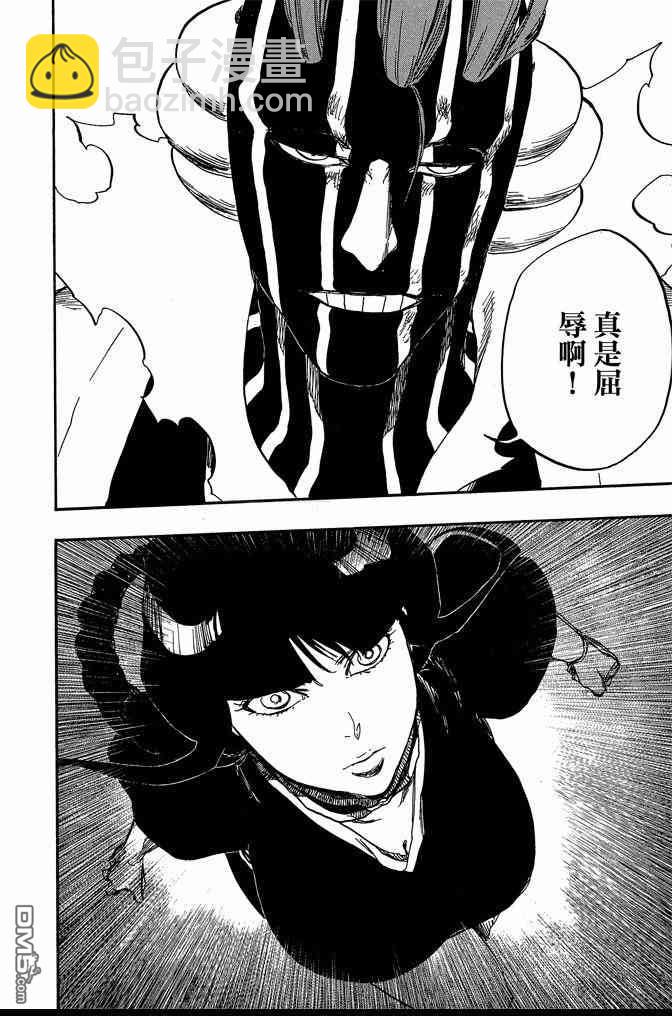 死神 - 第70卷(4/4) - 8