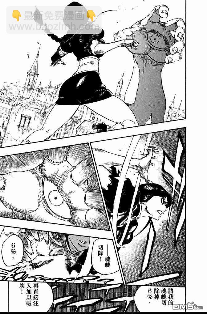 死神 - 第70卷(4/4) - 1