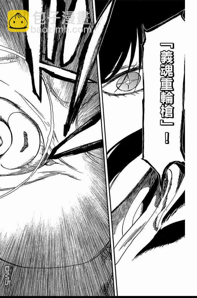 死神 - 第70卷(4/4) - 2