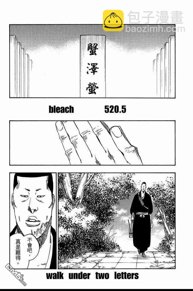 死神 - 第70卷(4/4) - 7