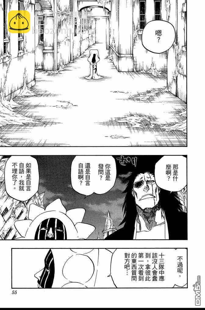 死神 - 第70卷(2/4) - 1