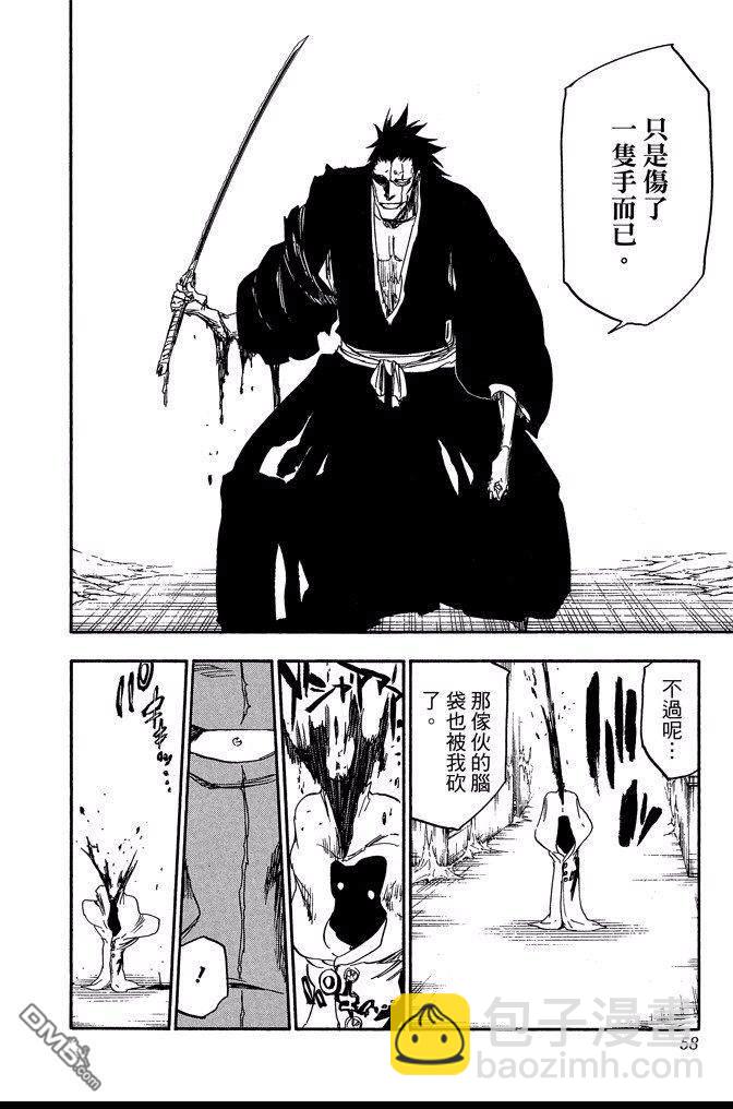 死神 - 第70卷(2/4) - 4