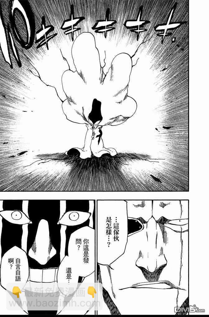 死神 - 第70卷(2/4) - 5