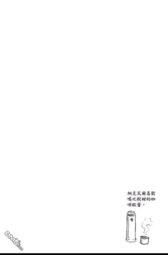 死神 - 第70卷(2/4) - 6