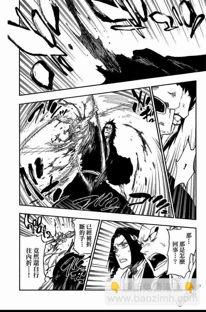 死神 - 第70卷(2/4) - 2