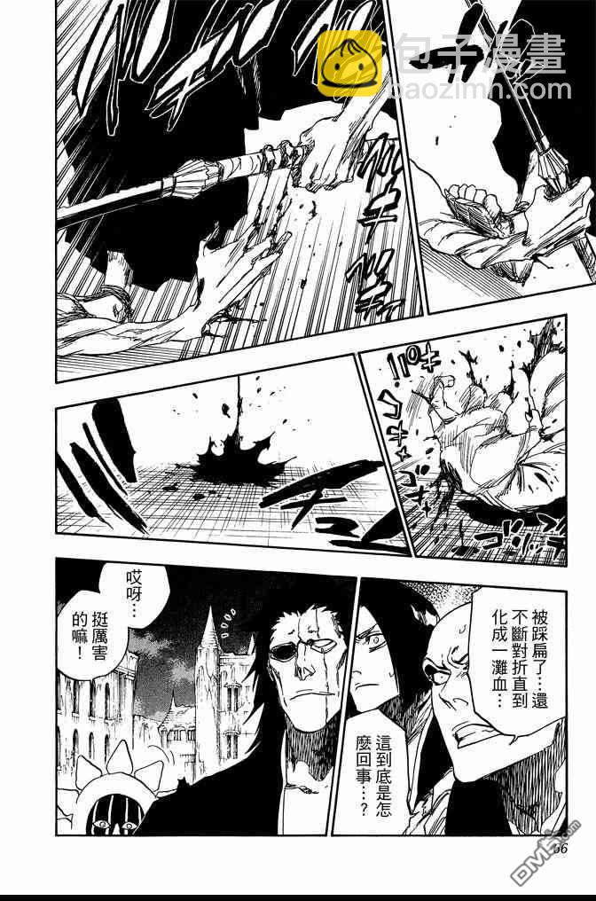 死神 - 第70卷(2/4) - 4