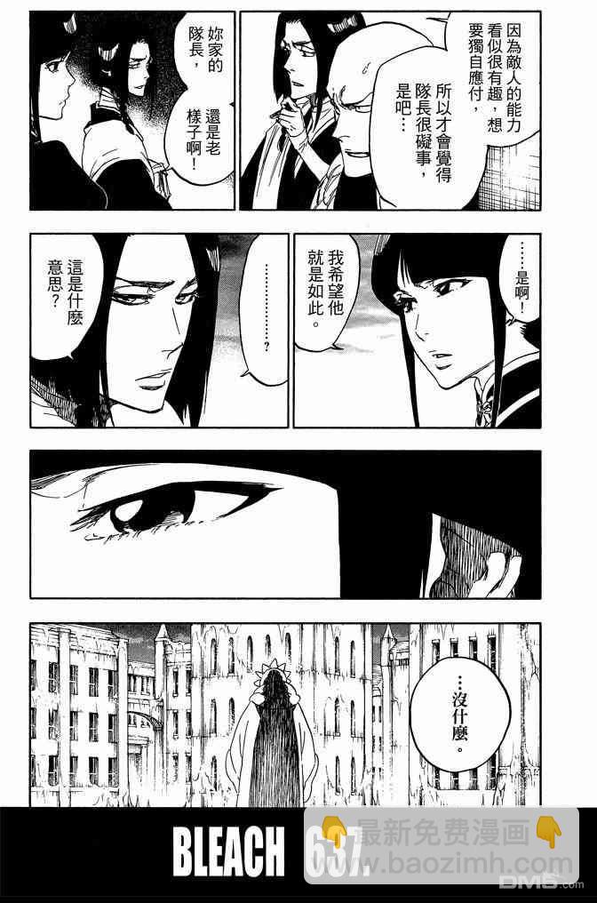 死神 - 第70卷(2/4) - 3