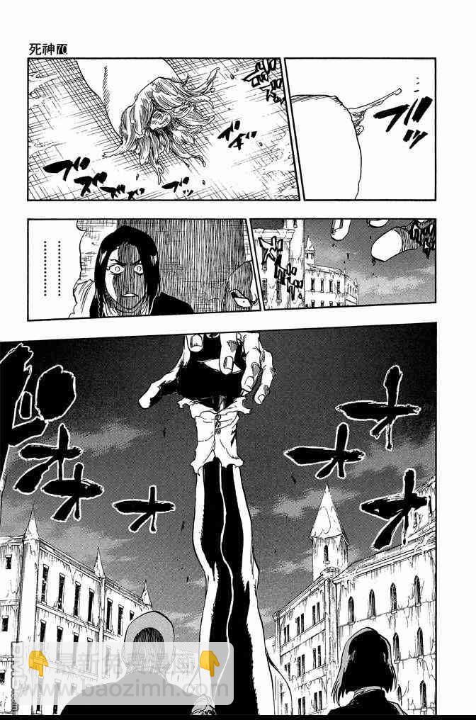 死神 - 第70卷(2/4) - 3