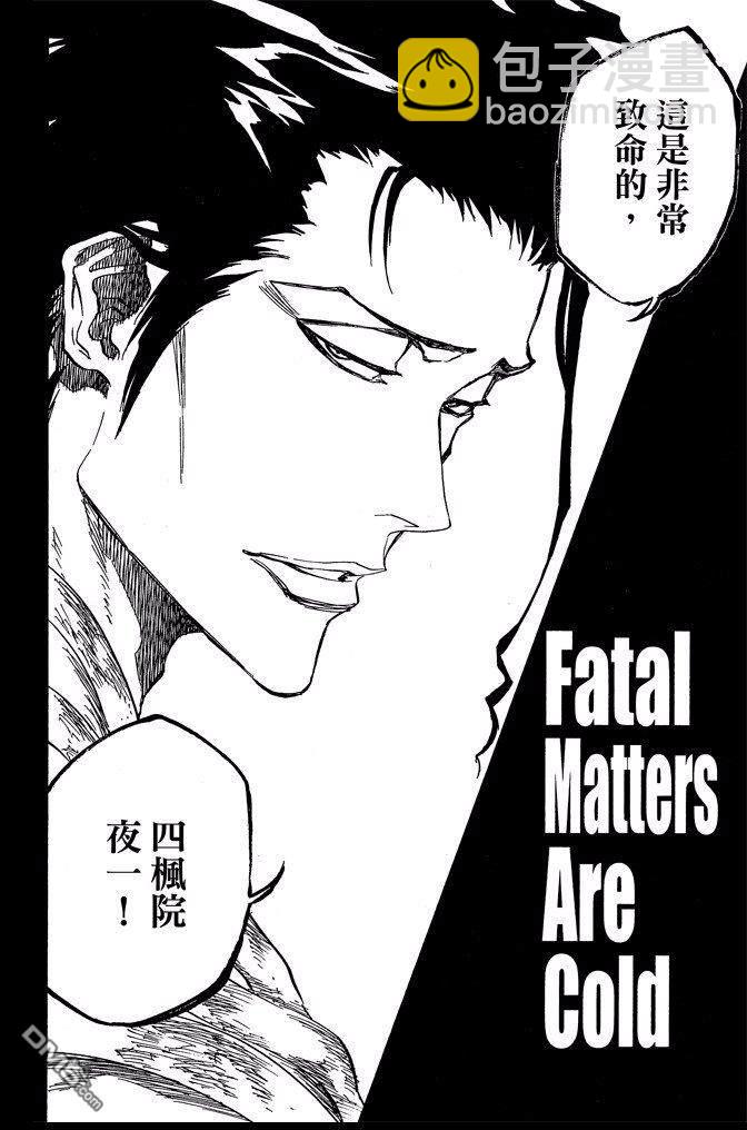 死神 - 第72卷(3/5) - 6