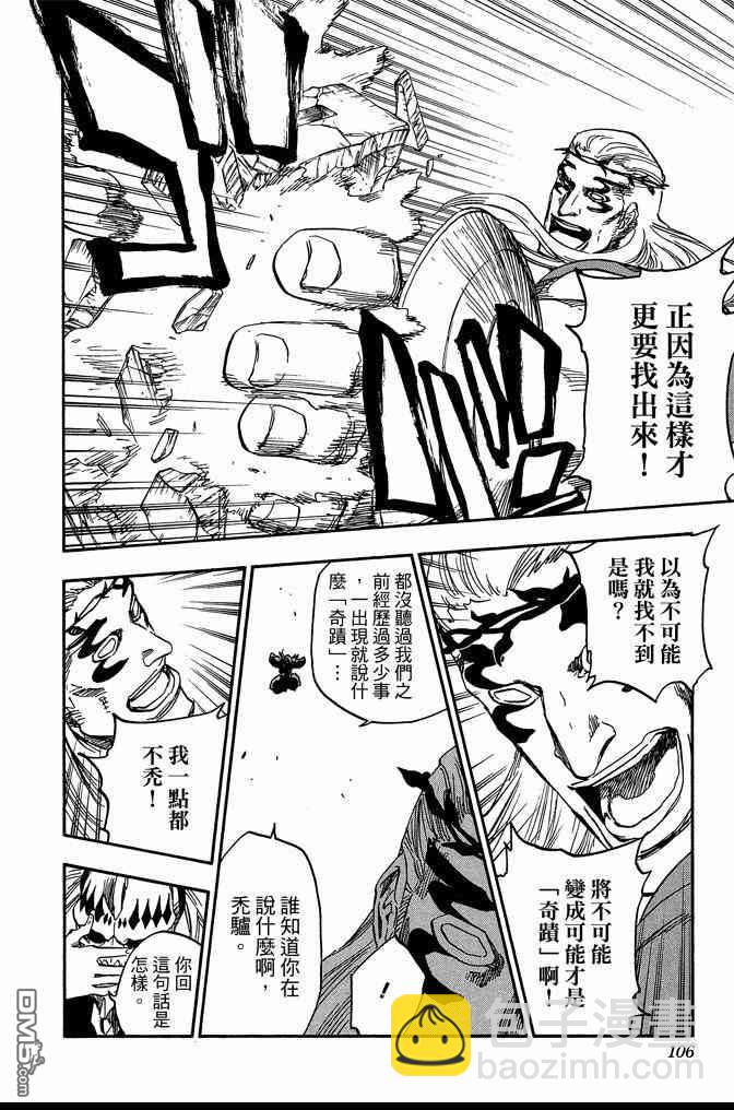 死神 - 第72卷(3/5) - 2