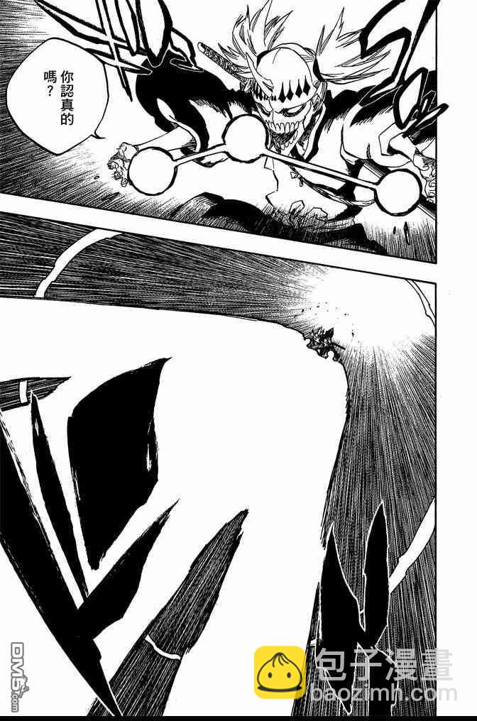 死神 - 第72卷(3/5) - 3