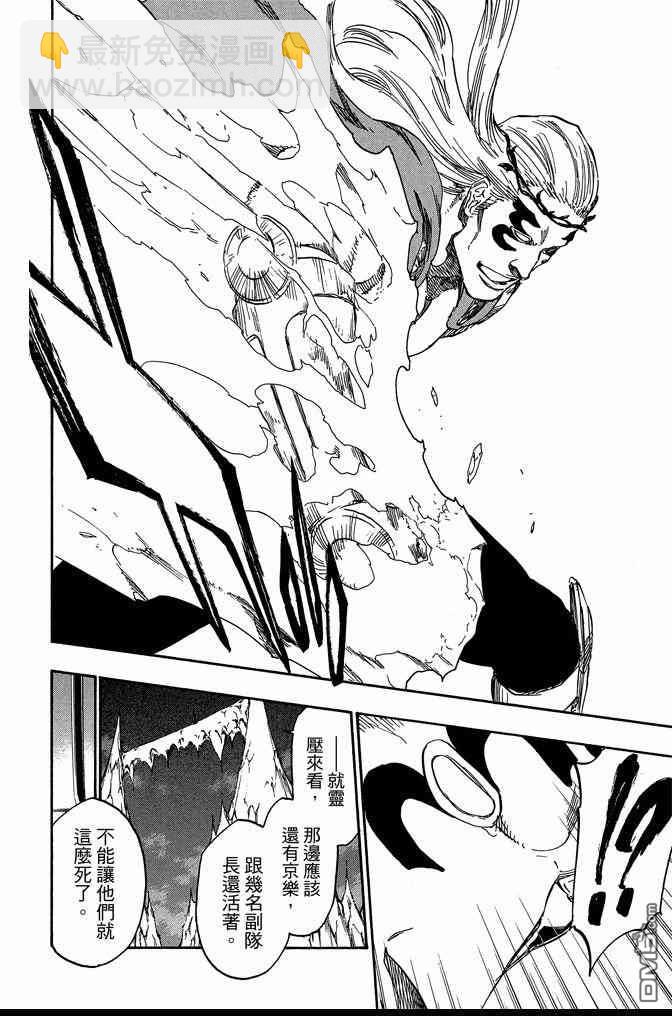 死神 - 第72卷(3/5) - 8