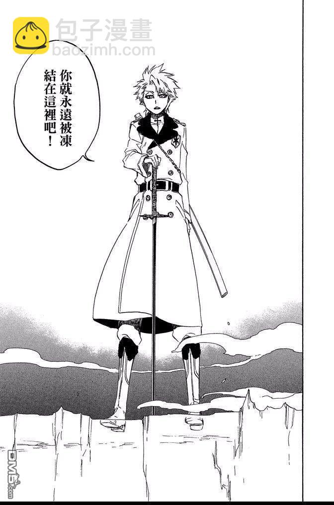 死神 - 第72卷(3/5) - 1