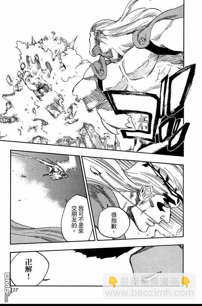 死神 - 第72卷(3/5) - 5