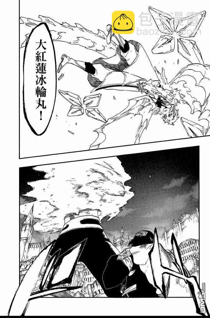 死神 - 第72卷(3/5) - 6