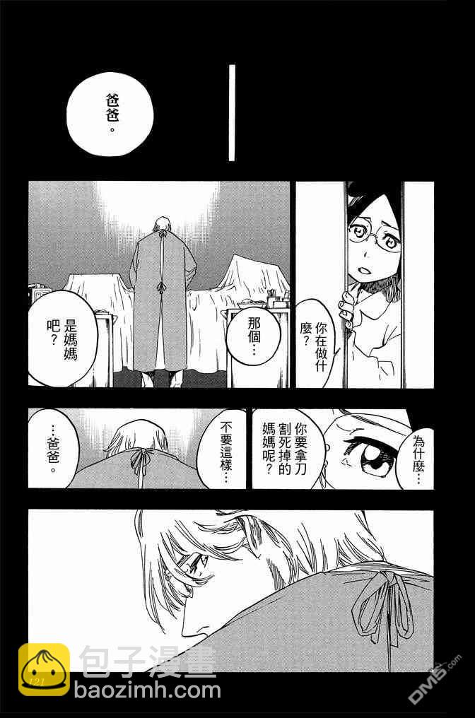 死神 - 第72卷(3/5) - 1