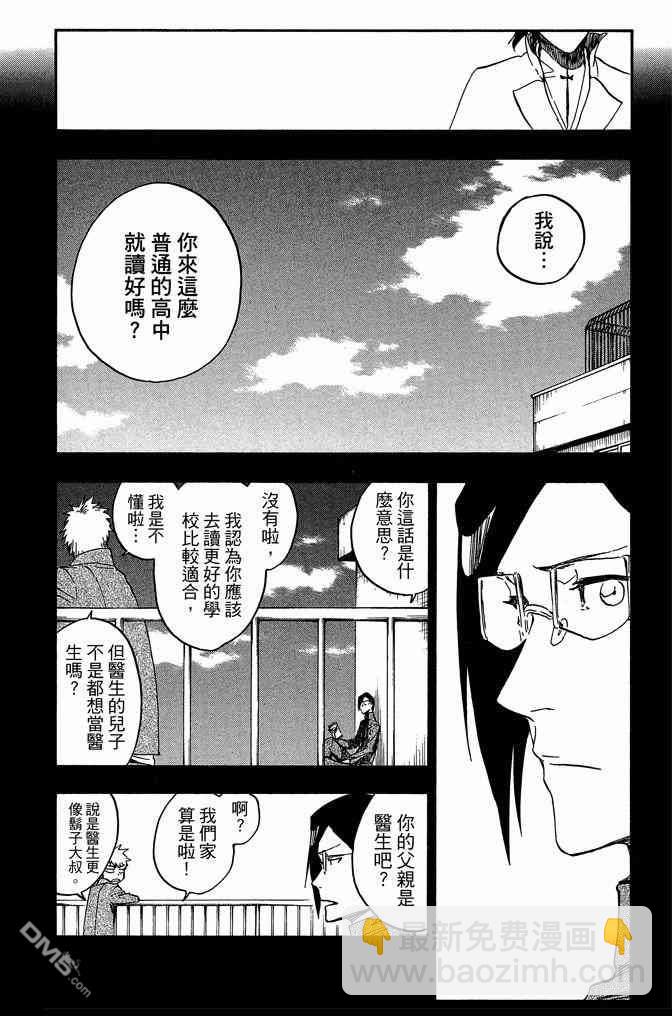 死神 - 第72卷(3/5) - 2