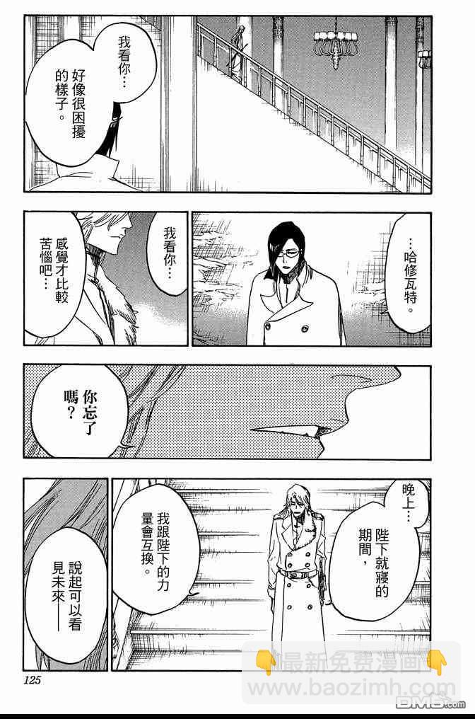 死神 - 第72卷(3/5) - 5