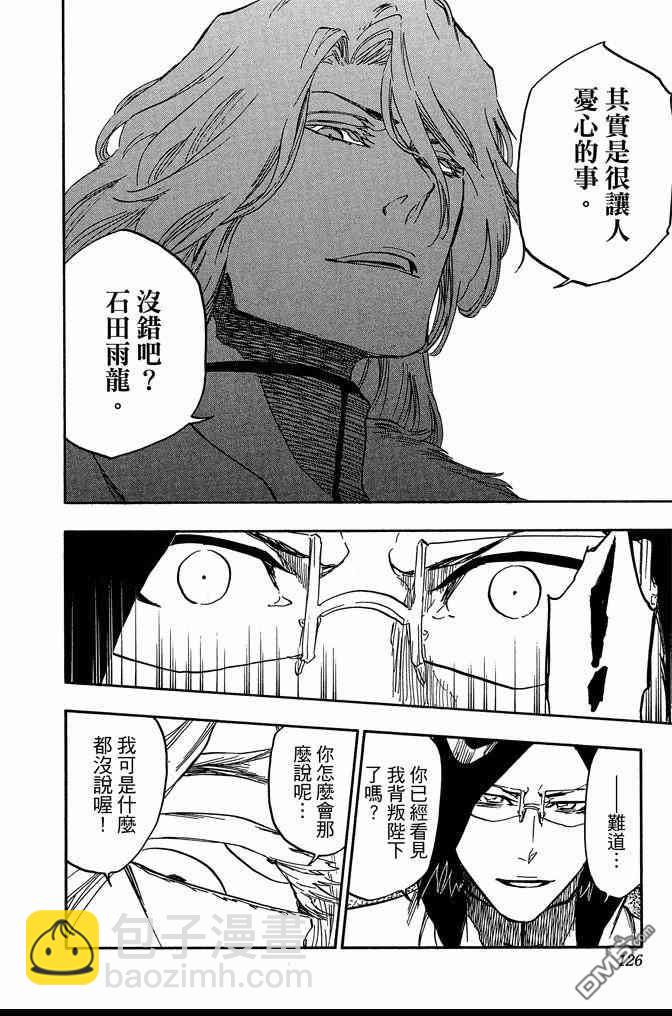 死神 - 第72卷(3/5) - 6