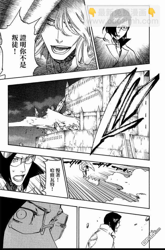 死神 - 第72卷(3/5) - 1