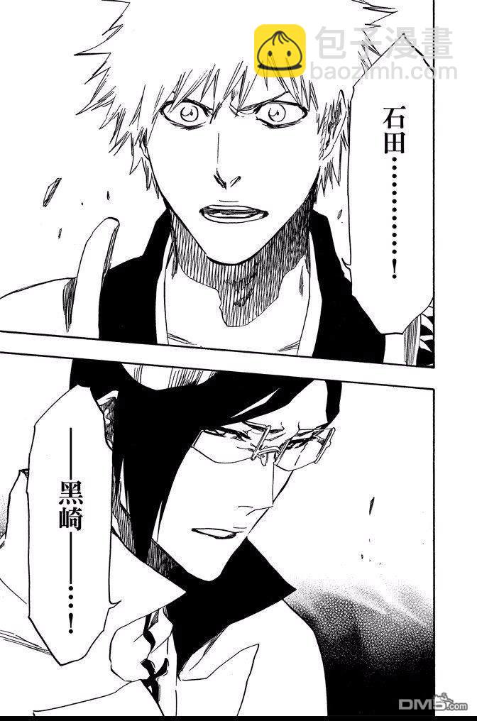 死神 - 第72卷(3/5) - 3