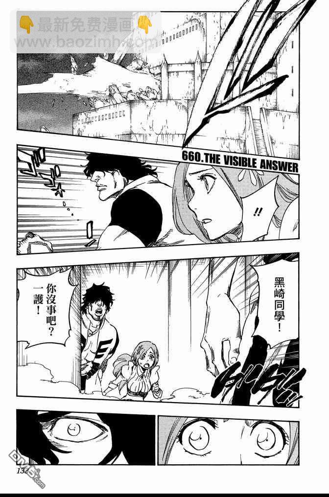 死神 - 第72卷(3/5) - 5