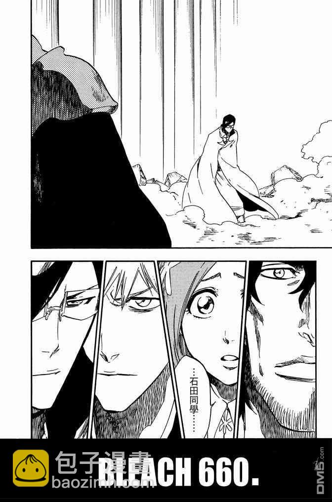 死神 - 第72卷(3/5) - 6