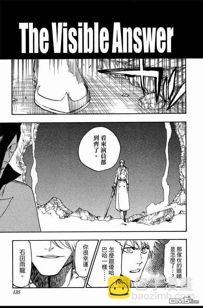 死神 - 第72卷(3/5) - 7