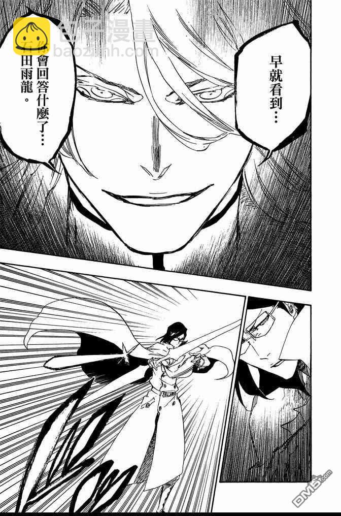 死神 - 第72卷(3/5) - 1