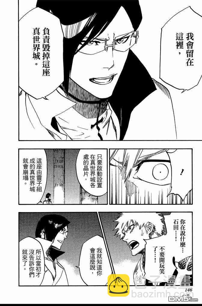 死神 - 第72卷(3/5) - 2