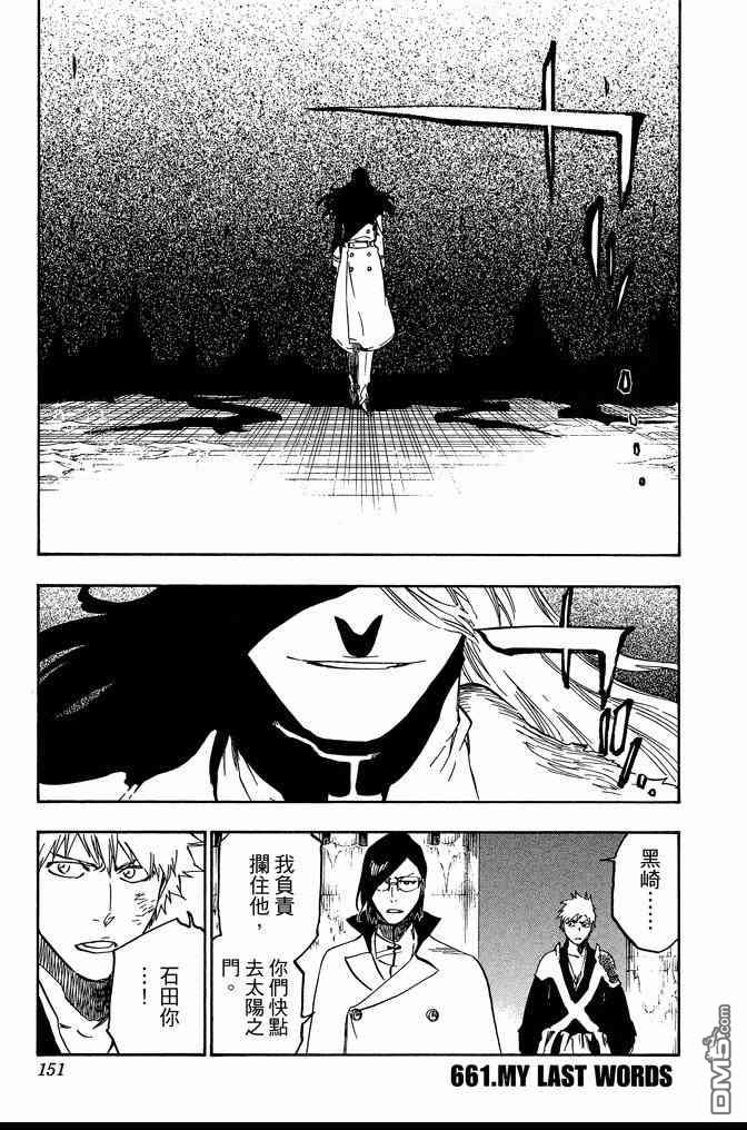 死神 - 第72卷(4/5) - 5