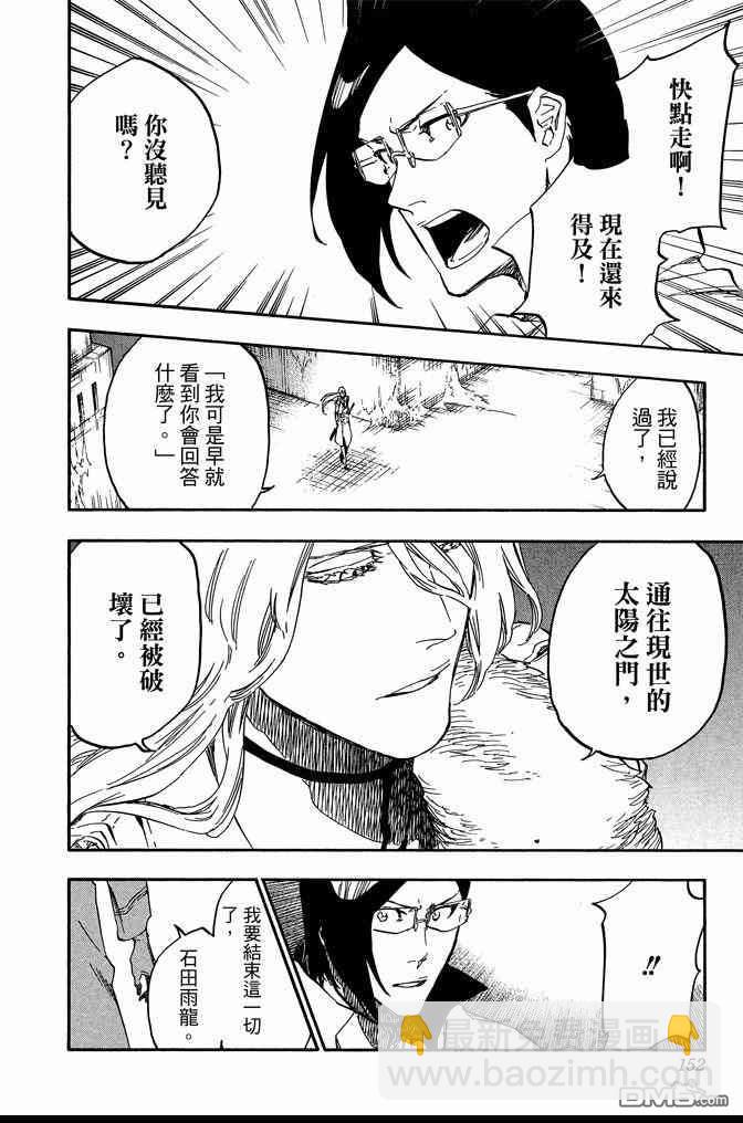 死神 - 第72卷(4/5) - 6