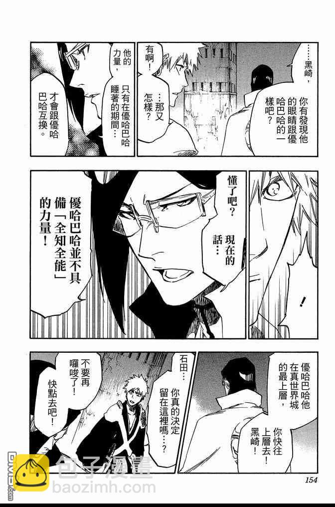 死神 - 第72卷(4/5) - 8